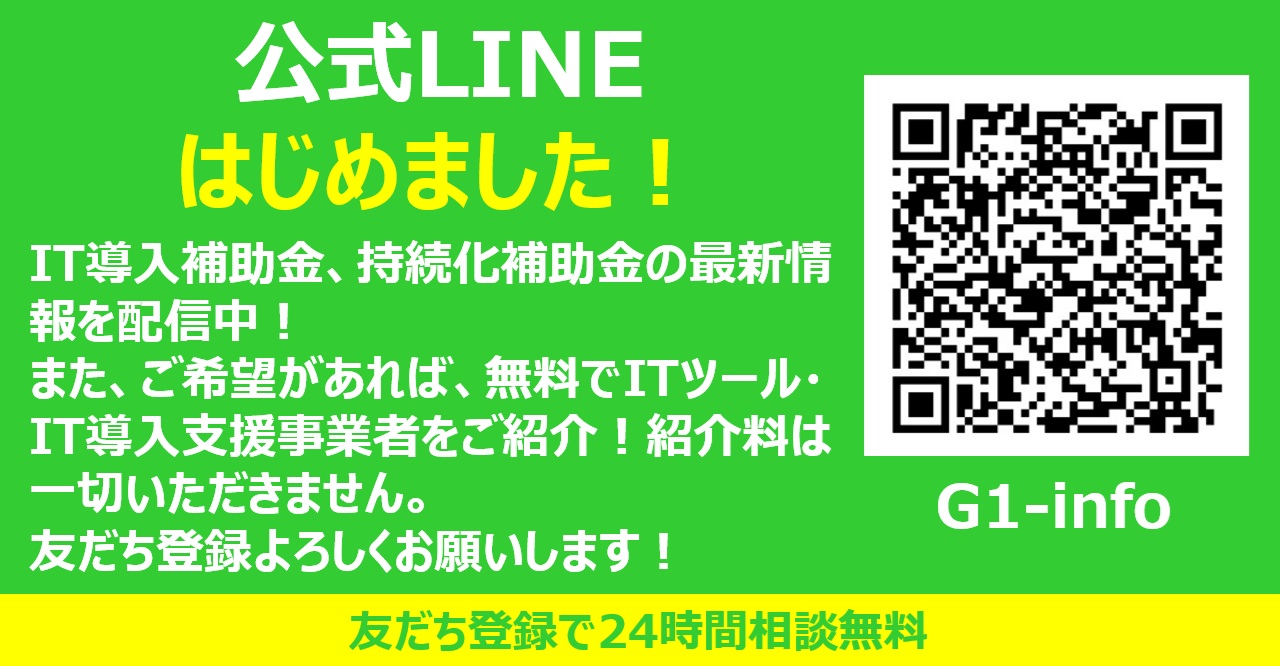 LINE