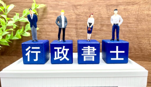 省力化投資補助金で行政書士を活用するメリットとは