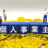省力化投資補助金（一般型）は個人事業主も利用できる？