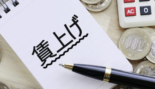 【省力化投資補助金（一般型）】賃上げ要件は役員報酬も対象？