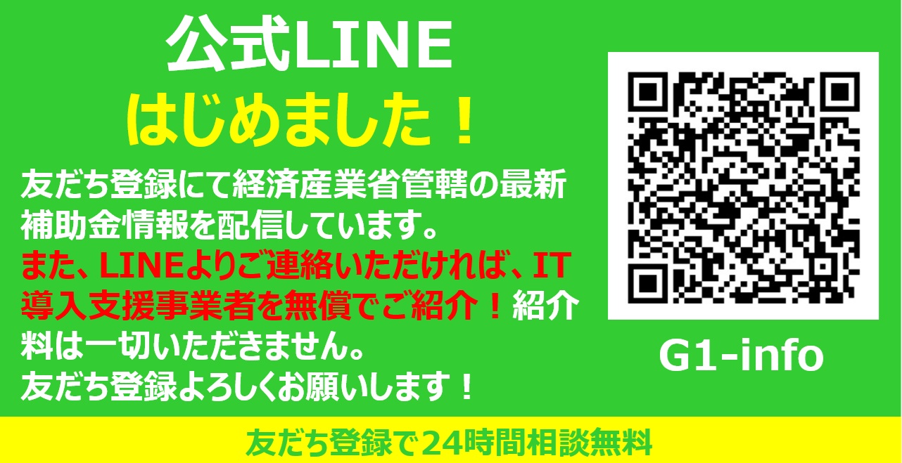 LINE