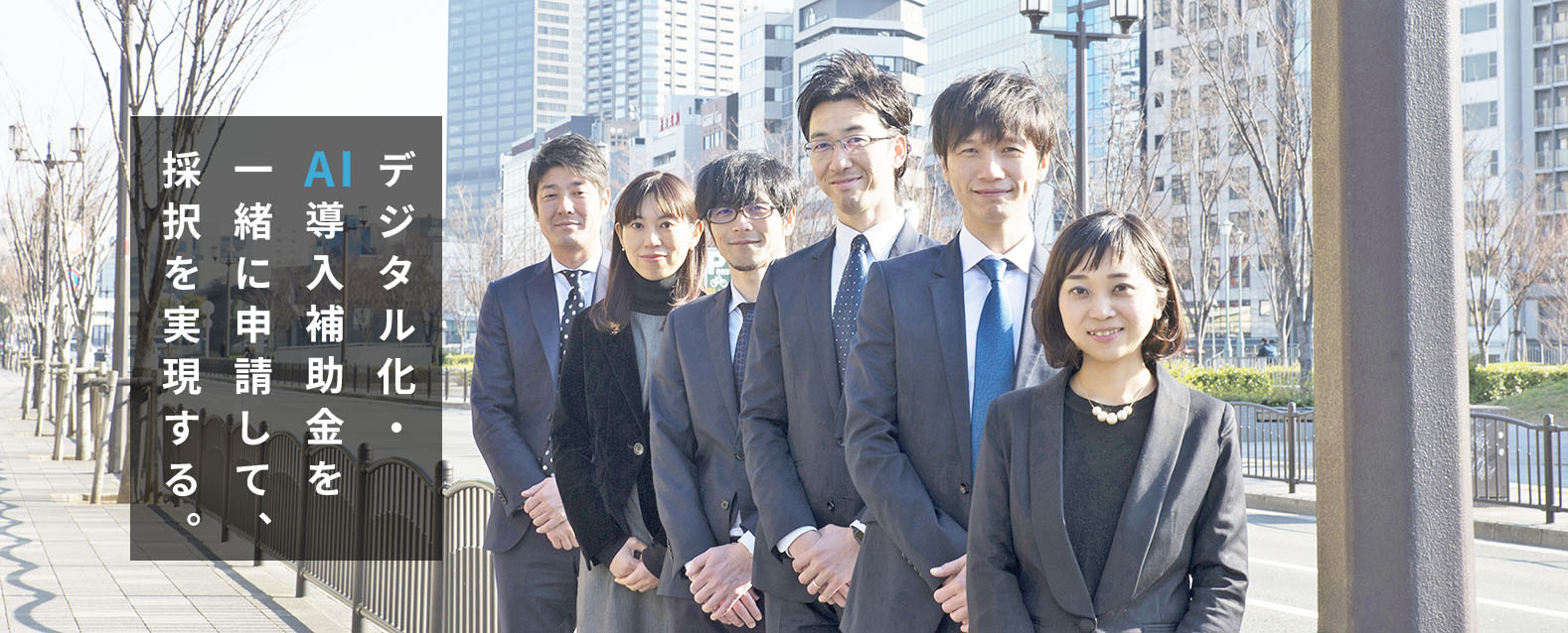 デジタル化・AI導入補助金を申請（WEB・EC制作）したい中小企業様向けインフォメーションメディア