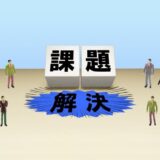 【デジタル化・AI導入補助金】省力化ナビとは？採択に繋がる加点項目
